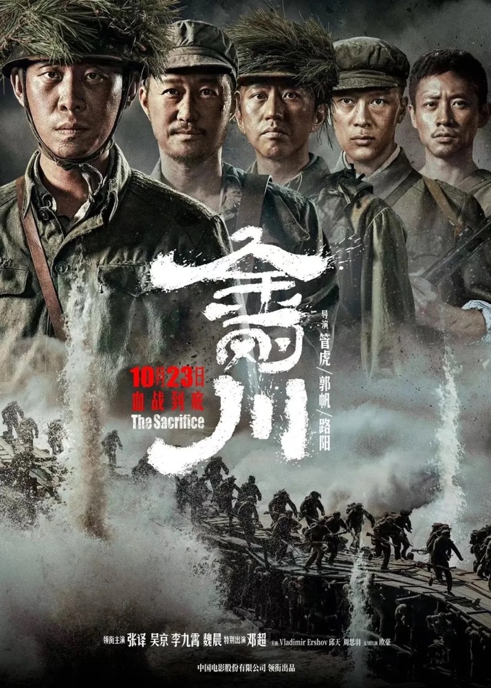 金剛川.jpg